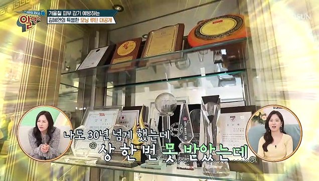 건조한 겨울철 피부 감기를 사수한 일상 속 꿀TIP TV CHOSUN 20221204 방송