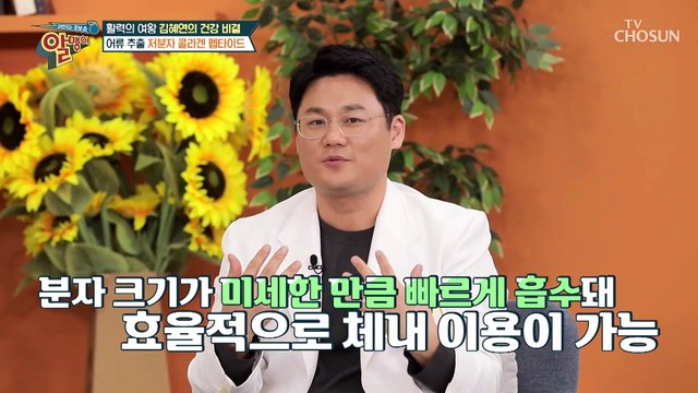 피부뿐만 아니라 염증 예방+면역력 강화에도 탁월한 효자템 TV CHOSUN 20221204 방송