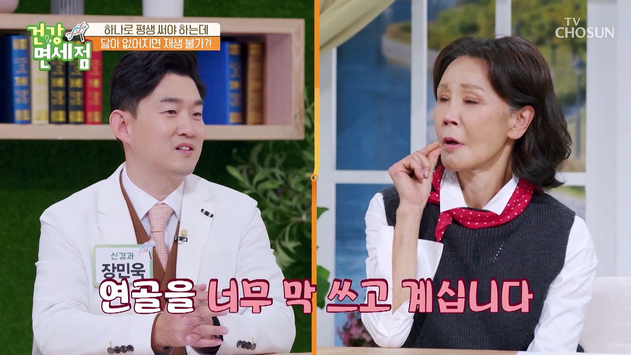 돈 아껴 쓰는 법만 배웠지.. 연골도 아껴 써야 한다?! TV CHOSUN 20221...