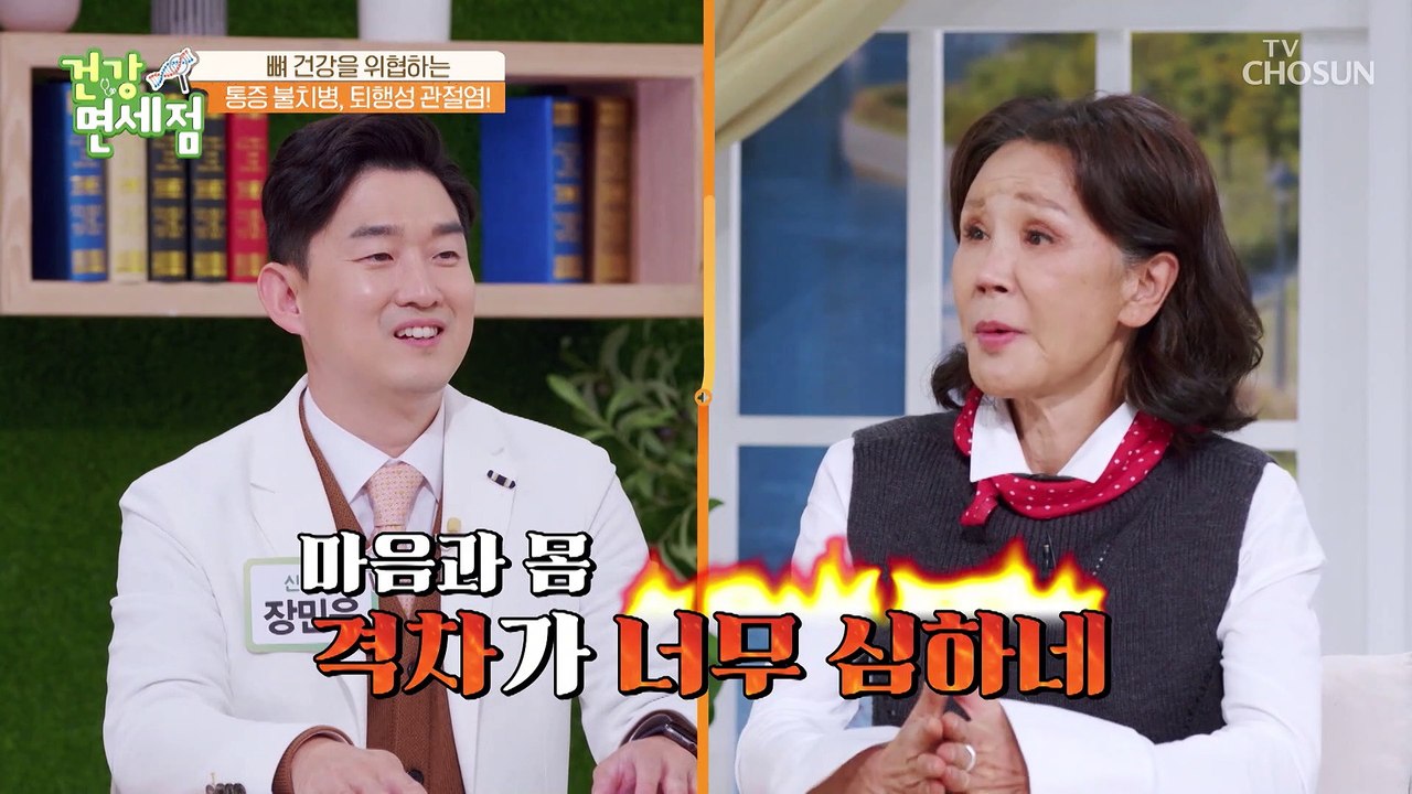 관절 나이 80대?! 이용녀를 위한 전문의 특급 처방 TV CHOSUN 2022120...
