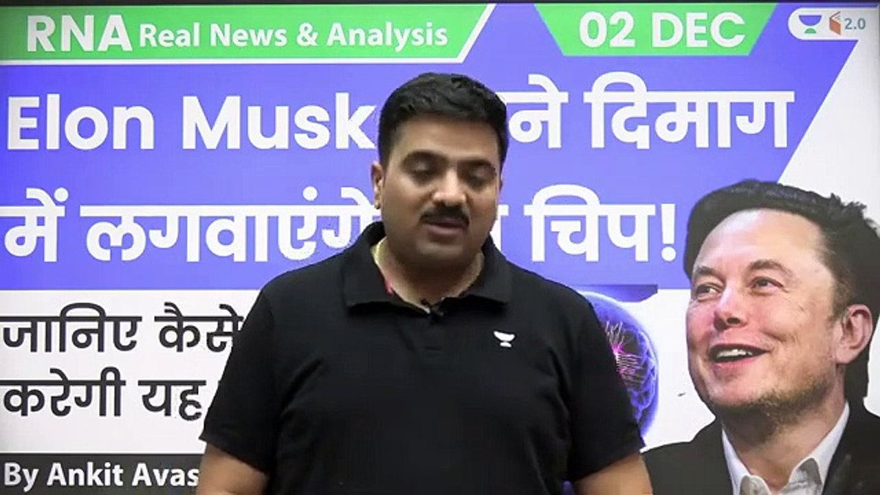 Elon Musk अपने दिमाग में लगवाएंगे ब्रेन चिप