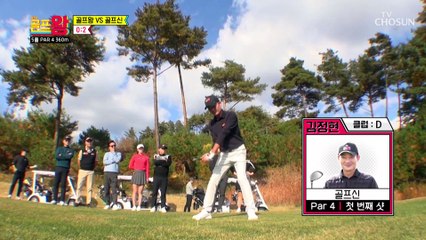 긴장감 한가득 두 팀 다 아쉬움 가득한 티샷 TV CHOSUN 221204 방송