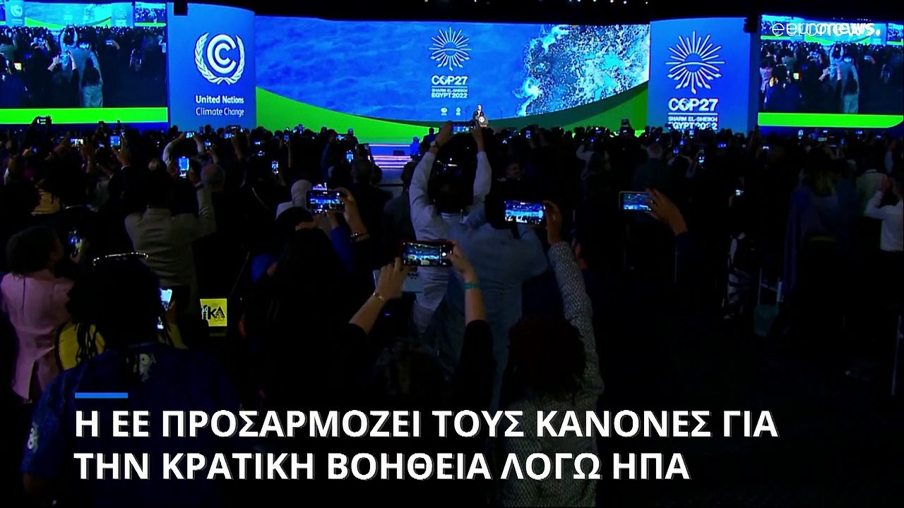 Ούρσουλα φον ντερ Λάιεν: Η ΕΕ πρέπει να προσαρμ...