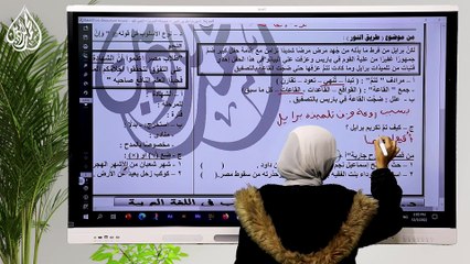 الصف الثالث الاعدادي- اختبار 16