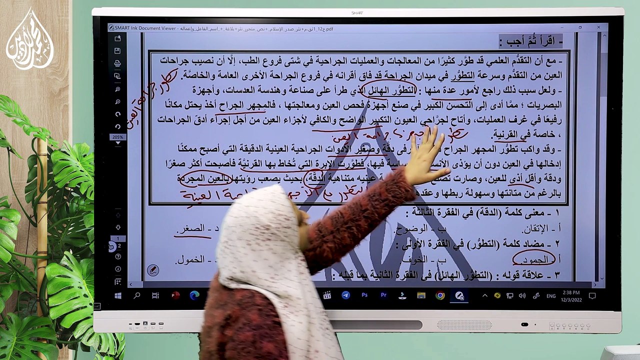 الصف الاول الثانوي - اختبار 12