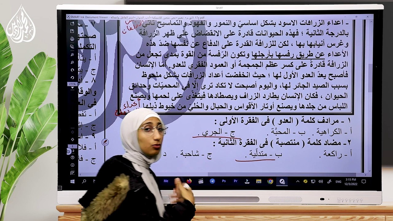 الصف الثالث الثانوي - اختبار 17