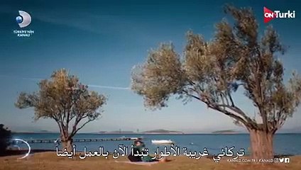 مسلسل ثلاث اخوات الحلقة 29 _ مشهد تشويقي مترجم HD ، شوف الوصف