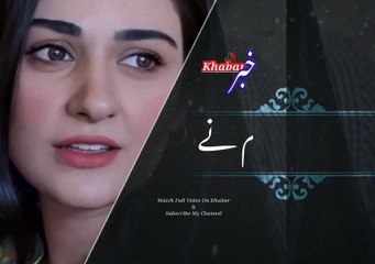 Merra nam par adar mang waya tha | میرانام پر آڈرمنگوایاتھا | khabar__خبر
