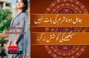 Jahil hona shrm ki baat khai | Pashto poetry | pashto black screen status | hussan bacha.