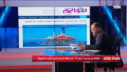 الديهي: اكتشاف بئر «نرجسx1» الجديد جزء من الخير القادم والفترة الجاية سنتابع أخبار جيدة ومبشرة