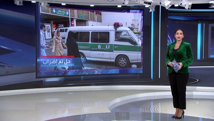 العربية 360 | رغم قرار حل شرطة الأخلاق.. دعوات في إيران لبدء إضراب عام