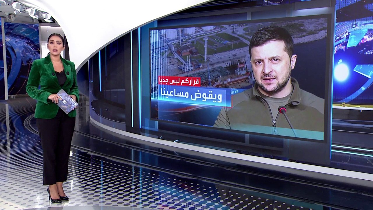 العربية 360 | تعليق غير متوقع من كييف على قرار...