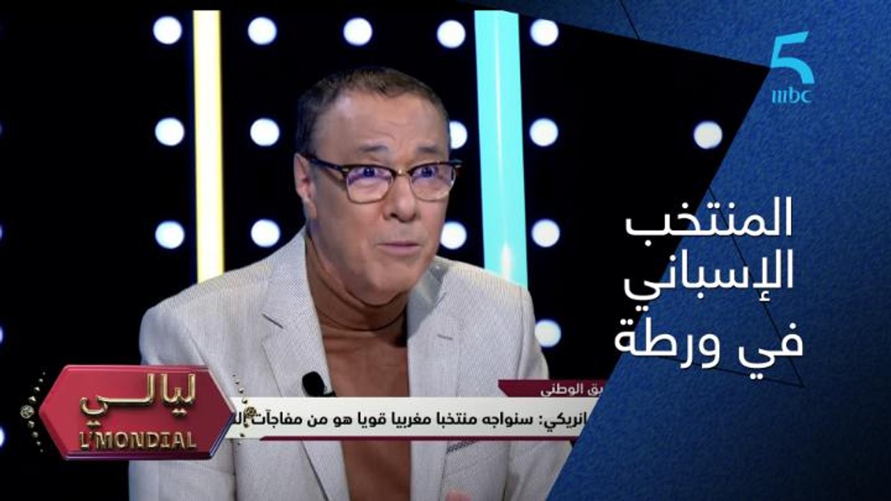 بدر الدين الإدريسي: المدرب الإسباني لويس إنريكي يواجه مشكلتين تزعجه و يتلقى نقد من الصحافة الإسبانية .