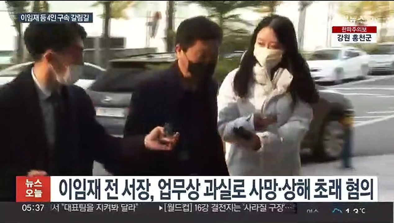 이태원 참사 첫 영장심사…경찰 핵심 4인방 구속 기로