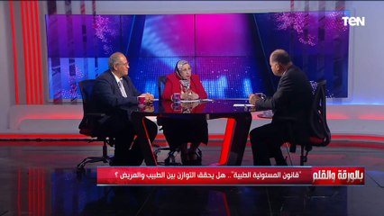 د إيناس عبدالحليم: لابد من التفريق بين الخطأ الطبي والإهمال.. ونعمل توازن ما بين حق المريض والطبيب