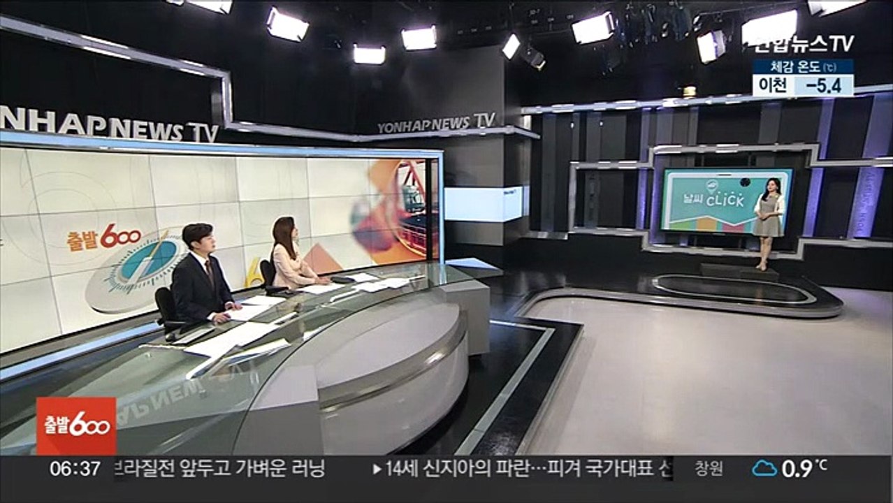 [날씨클릭] 오늘 아침 영하권 강추위…체감온도 영하 10도 안팎