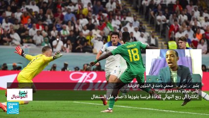 هل فشلت خطة المدرب السنغالي؟