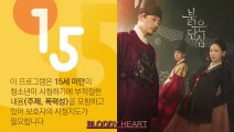 Bloody Heart Capitulo 1 - Español Subtitulado , Batalla de Amor y Poder ,Doramas online gratis