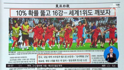 김진의 돌직구쇼 - 12월 5일 신문브리핑