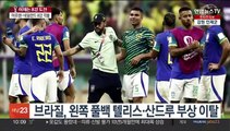 [뉴스포커스] '기적 다시 한 번'…사상 첫 원정 월드컵 8강 도전