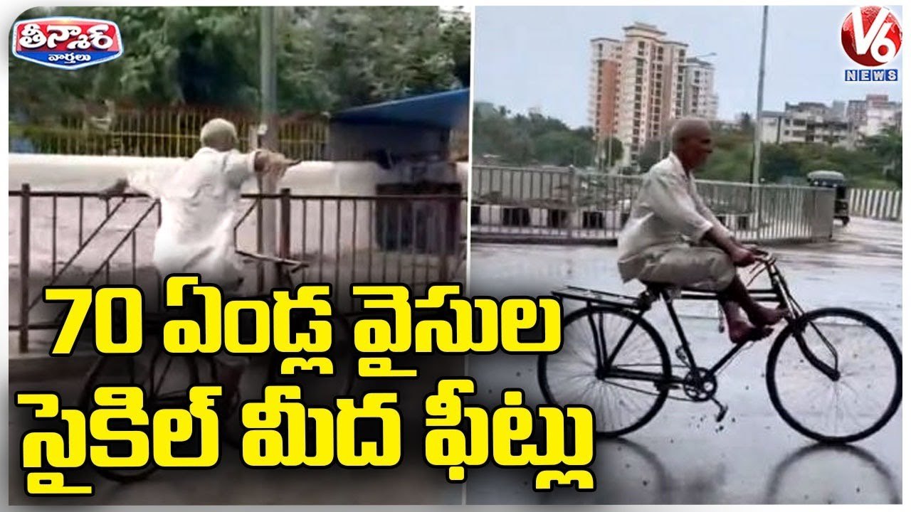 70 Year Old Man Performs Stunts On His Bicycle _ Maharastra _ V6 Weekend Teenmaar