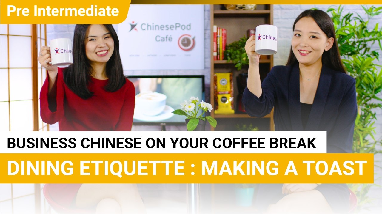 Coffee Break Series: Business Dinner, Part 4 | Pre Intermediate (v) | ChinesePod