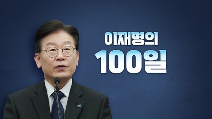 [뉴스라이브] 이재명 100일...'사법 리스크'에 흔들리는 민주당  / YTN