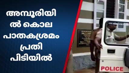 അമ്മയെയും മകളെയും കൊലപ്പെടുത്താൻ ശ്രമം; പ്രതി പിടിയിൽ