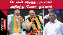 Edappadi Palanisamyயை இடைக்கால பொதுச்செயலாளராக அங்கீகரித்ததா BJP?