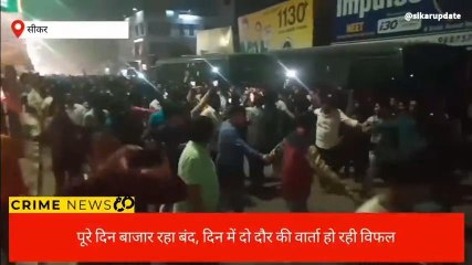 सीकरःराजू ठेहट हत्याकांड मामले में 36 घंटे बाद आंदोलन खत्म,आज होगा शवों का पोस्टमार्टम