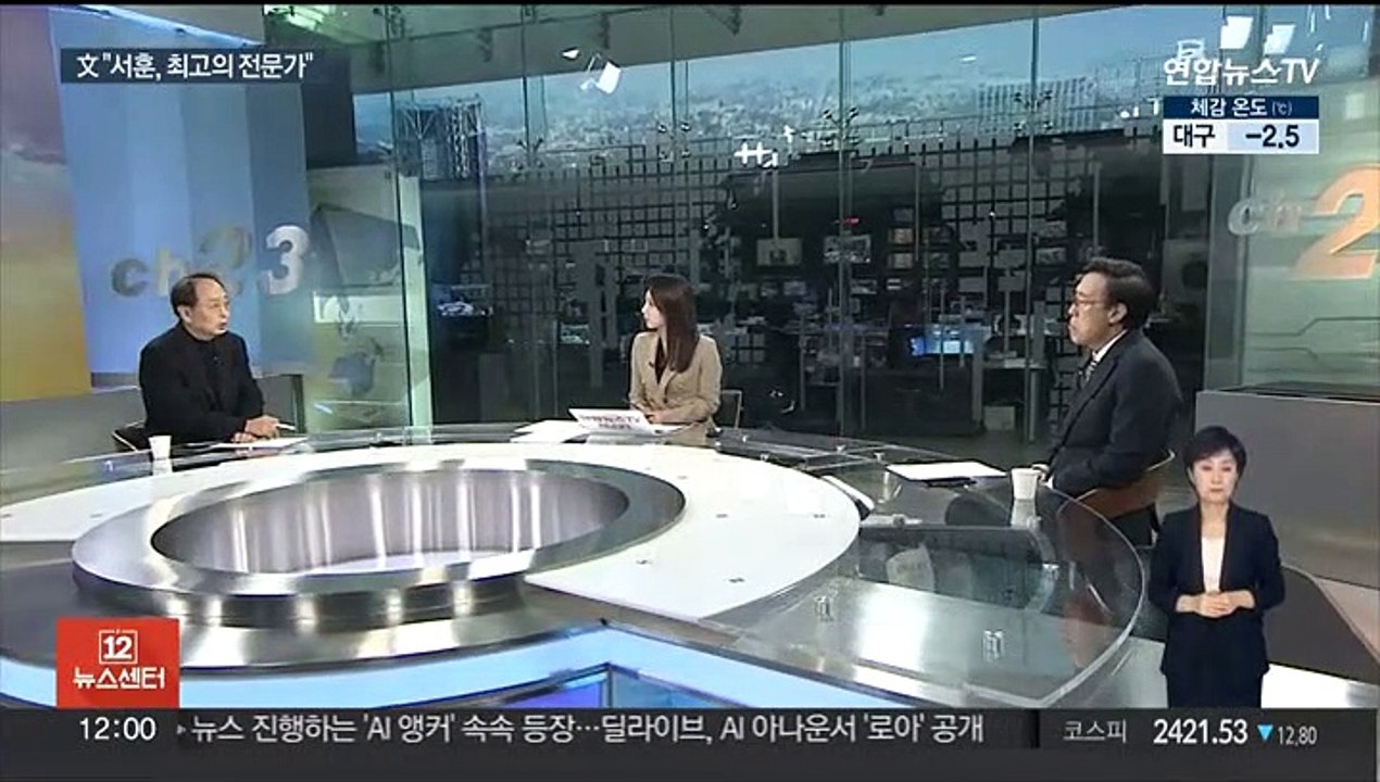 [뉴스초점] 서훈 구속에 文 "안타깝다"…취임 100일 맞은 이재명