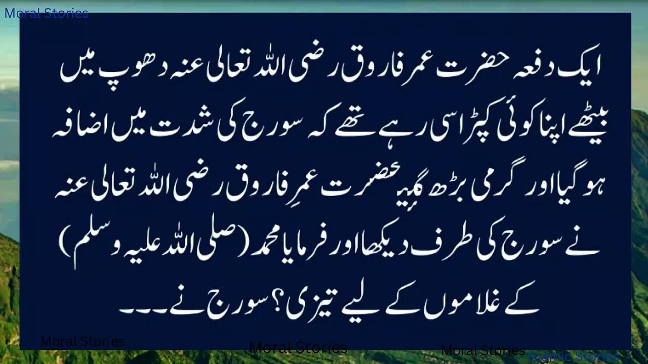 حضرت عمر رضہ اللہ کی شان | Hazrat Umer R.A ki Shan | Viral Video on Dailymotion | Hindi | Urdu Kahani | Moral Stories | Trending | Islamic content | viral Short