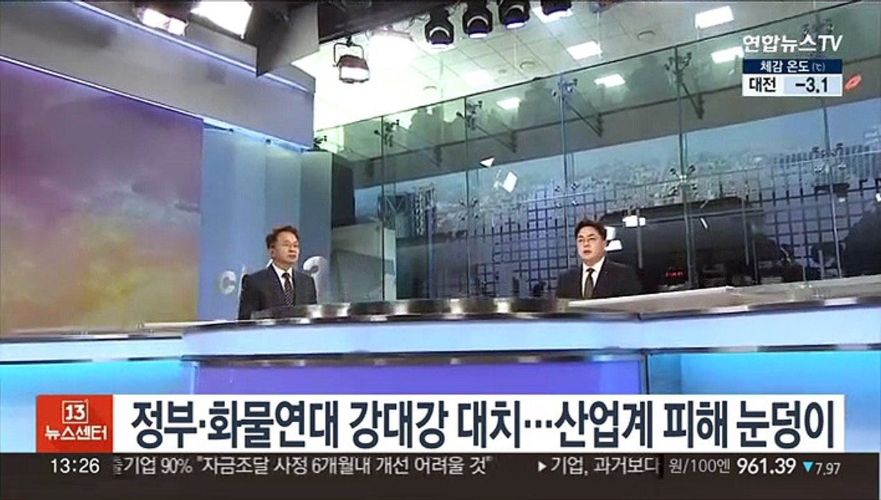 [김대호의 경제읽기] 정부·화물연대 강대강 대치…산업계 피해 눈덩이