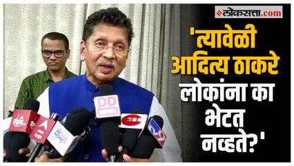 शालेयशिक्षण मंत्री  Deepak Kesarkar यांची Aaditya Thackeray यांच्यावर टीका