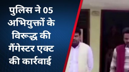 चित्रकूट: पुलिस ने 05 अभियुक्तों के विरूद्ध की गैंगेस्टर एक्ट की कार्रवाई, देखें कौन कौन आए गिरफ्त में