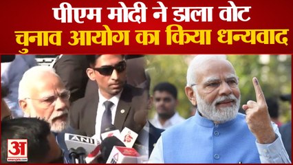 Gujarat Election 2022: पीएम मोदी ने डाला वोट  चुनाव आयोग का किया धन्यवाद | Gujarat Assembly Election