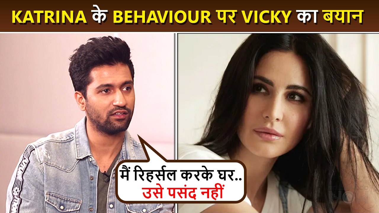 Vicky Kaushal Opens Up Wife Katrina Kaif's Behaviour At Home Shocking Revelation
