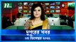 Dupurer Khobor | 05 December 2022 | NTV Latest News Update