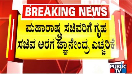 Araga Jnanendra Says Strict Action Will Be Taken Against Maharashtra Minsters If They Enter Belagavi