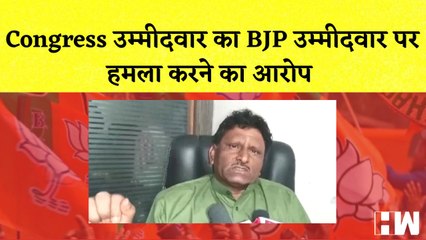 Congress उम्मीदवार का BJP उम्मीदवार पर हमला करने का आरोप I Singapore में Lalu Prasad का kidney Transplant आज