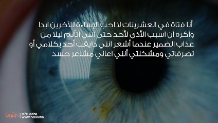 احسد الناس بدون قصد كيف اتحكم في هذه المشكلة