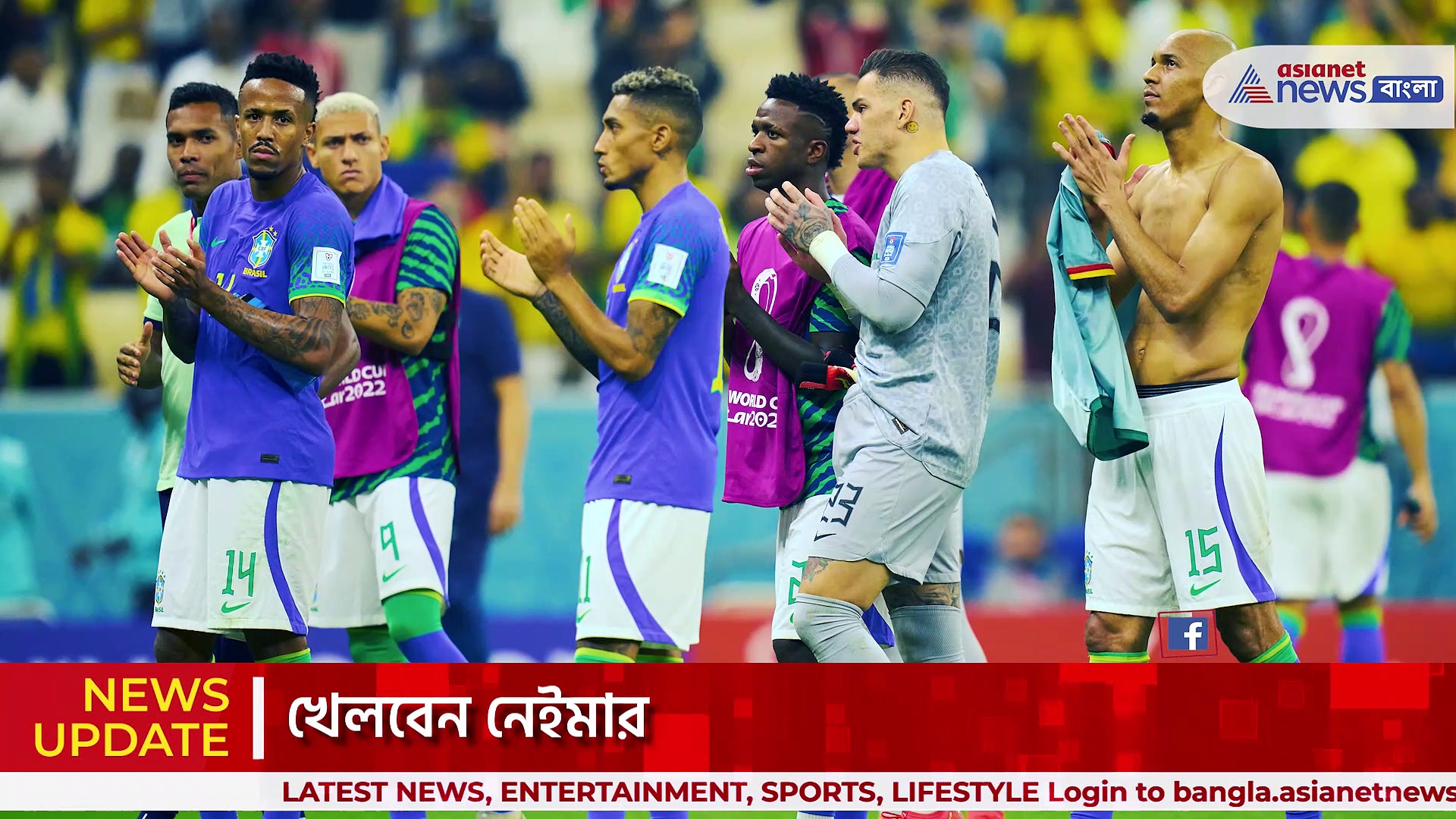 খেলবেন নেইমার, দক্ষিণ কোরিয়ার বিরুদ্ধে খেলতে নামার আগে স্বস্তিতে ব্রাজিল