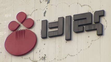 비락 대구공장서 노동자 사고로 숨져...중대재해처벌법 조사 / YTN