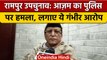 Rampur Bypoll: Azam Khan ने मतदान के बीच पुलिस पर लगाए गंभीर आरोप | वनइंडिया हिंदी | *Politics