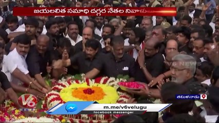 Panneerselvam & Other Leaders Pay Tribute To Jayalalithaa At Jaya Memorial _ Chennai _ V6 News (1)