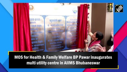 MOS for Health & Family Welfare BP Pawar inaugurates multi utility centre in AIIMS Bhubaneswar
