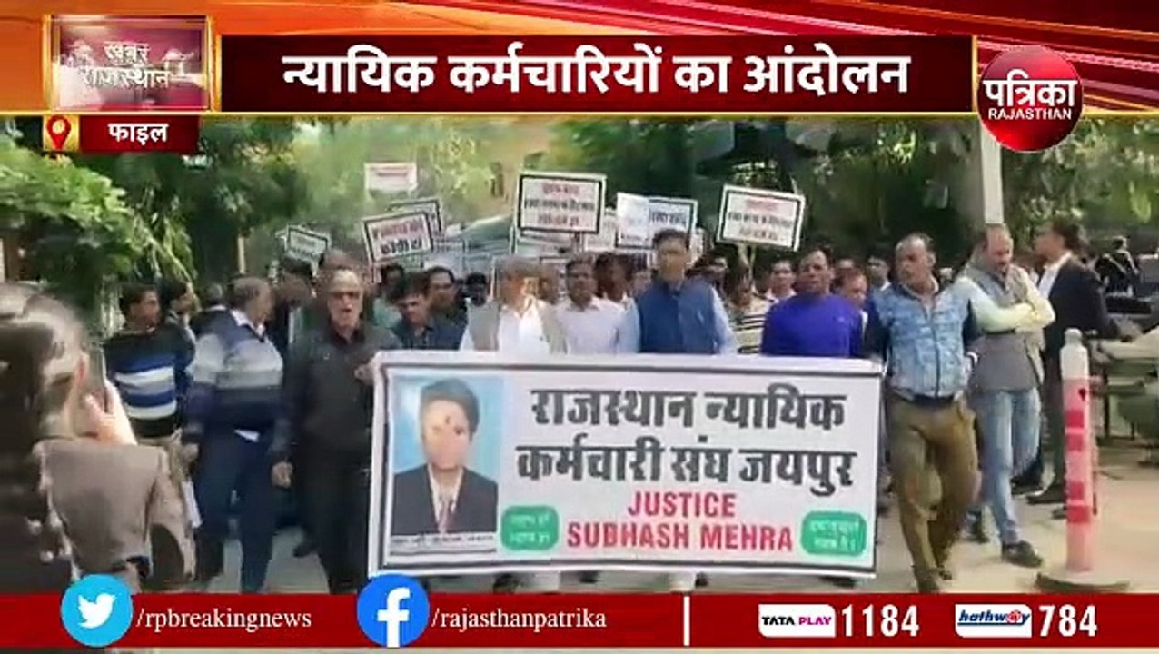 आज भी जारी है न्यायिक कर्मचारियों का आंदोलन, बना रहे आगे की रणनीति