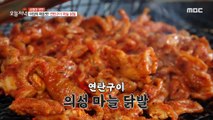 [TASTY] Grilled briquettes Uiseong Garlic Chicken Feet, 생방송 오늘 저녁 221205
