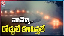 Heavy Fog On Vijayawada-Hyderabad Highway, Motorists Face Problems | V6 News