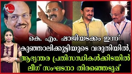 കുഞ്ഞാലിക്കുട്ടിക്കത് കേരള രാഷ്ട്രീയത്തിലേക്കുള്ള ശക്തമായൊരു തിരിച്ചു വരവ് കൂടിയാകും